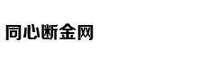 独立经济学者李少魁：香港制造业